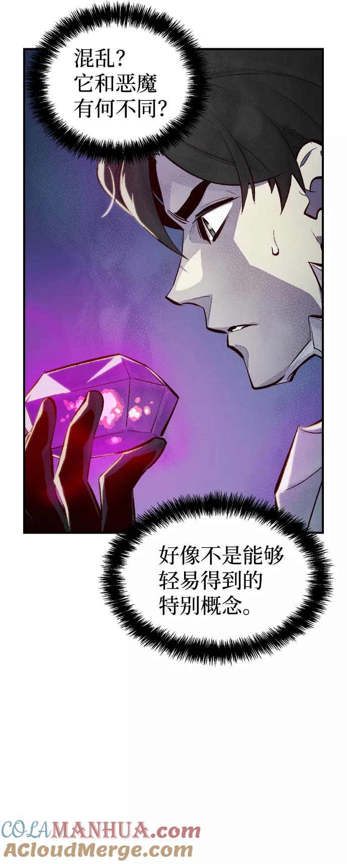 死灵法师：亡灵支配者 [第40话] 击杀跑道的BOSS（1） 第13页
