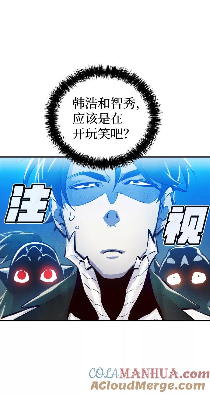 死灵法师：亡灵支配者 [第40话] 击杀跑道的BOSS（1） 第10页