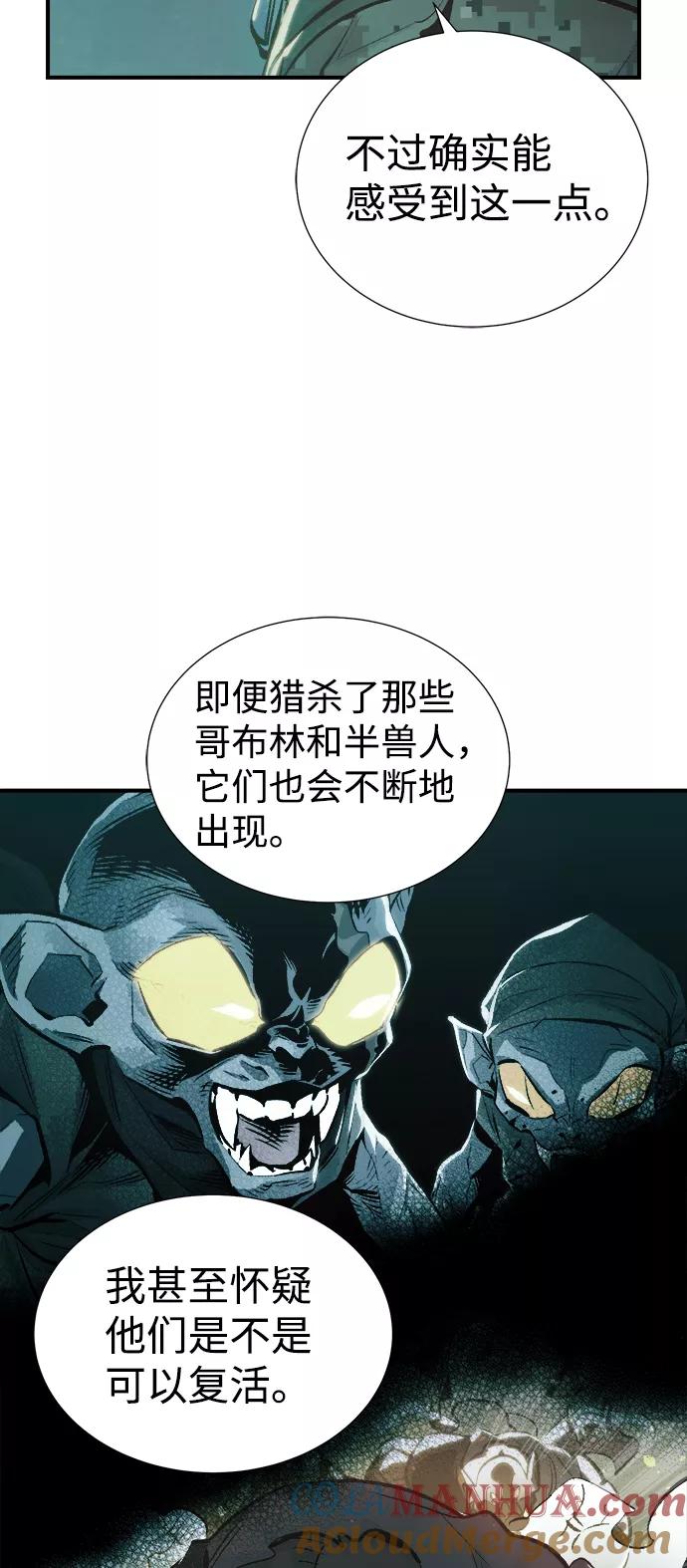死灵法师：亡灵支配者 [第40话] 击杀跑道的BOSS（1） 第43页