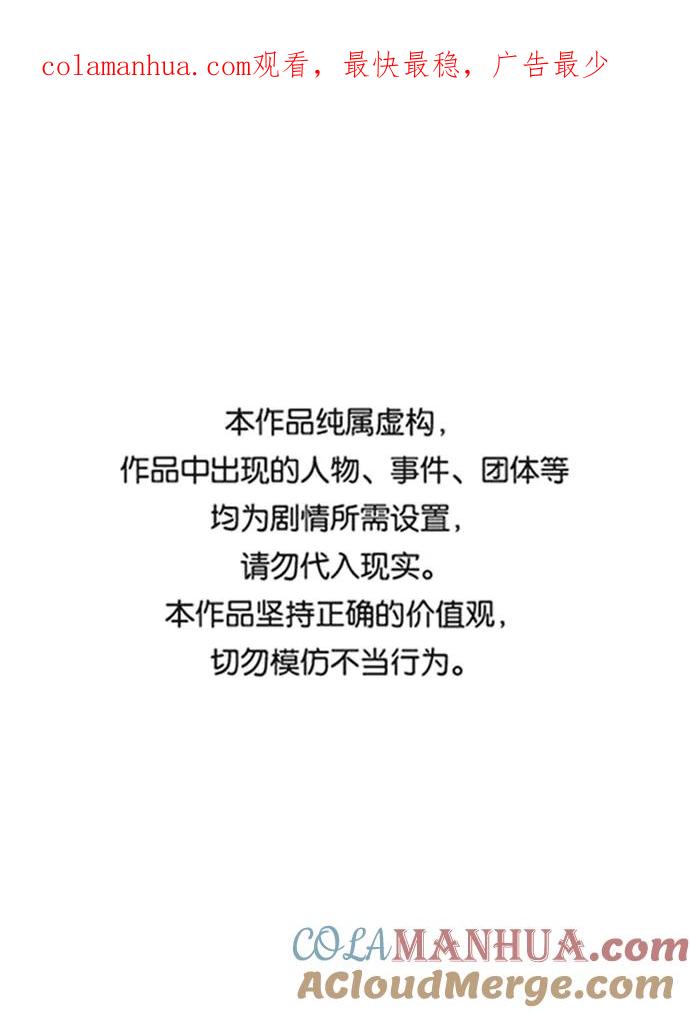 死灵法师：亡灵支配者 [第40话] 击杀跑道的BOSS（1） 第1页
