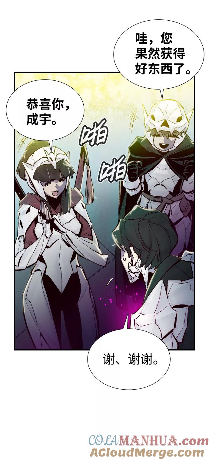 死灵法师：亡灵支配者 [第40话] 击杀跑道的BOSS（1） 第16页