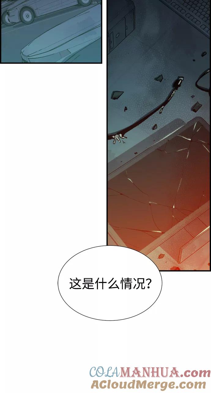 死灵法师：亡灵支配者 [第40话] 击杀跑道的BOSS（1） 第25页