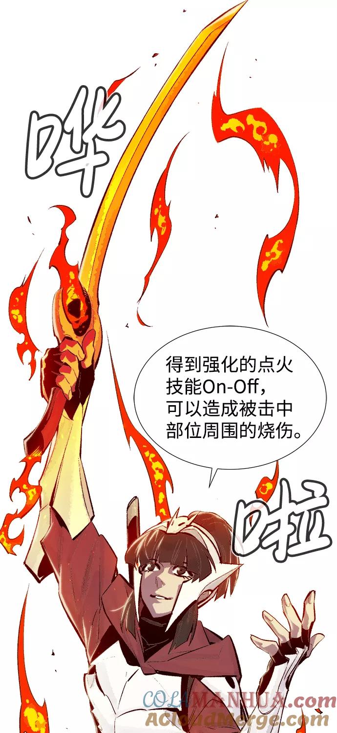 死灵法师：亡灵支配者 [第40话] 击杀跑道的BOSS（1） 第19页