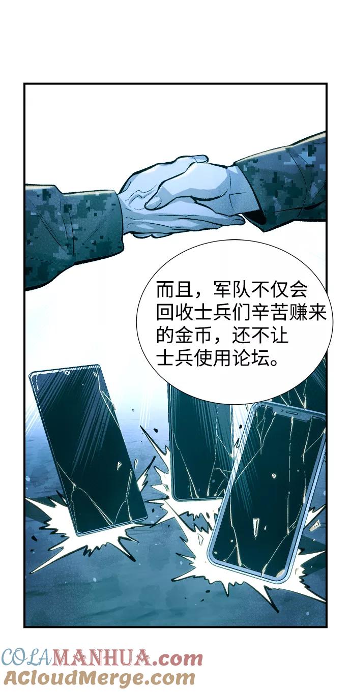死灵法师：亡灵支配者 [第40话] 击杀跑道的BOSS（1） 第52页