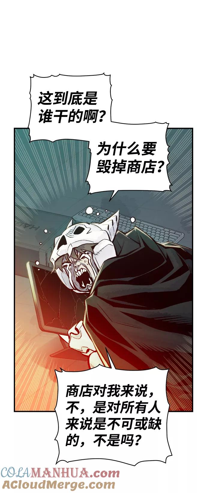 死灵法师：亡灵支配者 [第40话] 击杀跑道的BOSS（1） 第28页