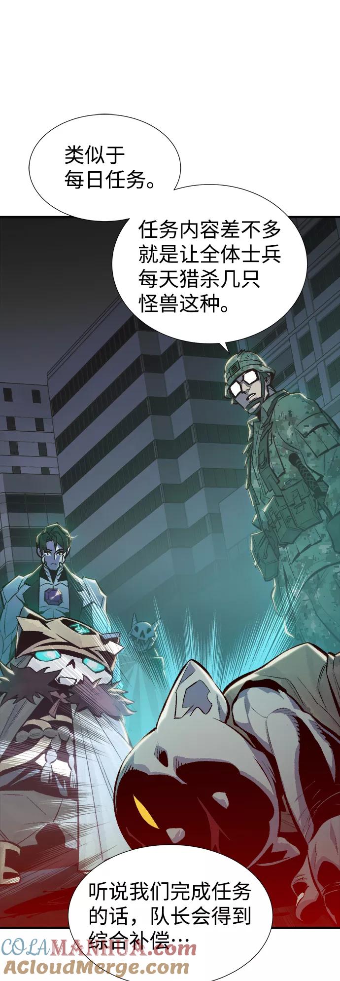 死灵法师：亡灵支配者 [第40话] 击杀跑道的BOSS（1） 第40页