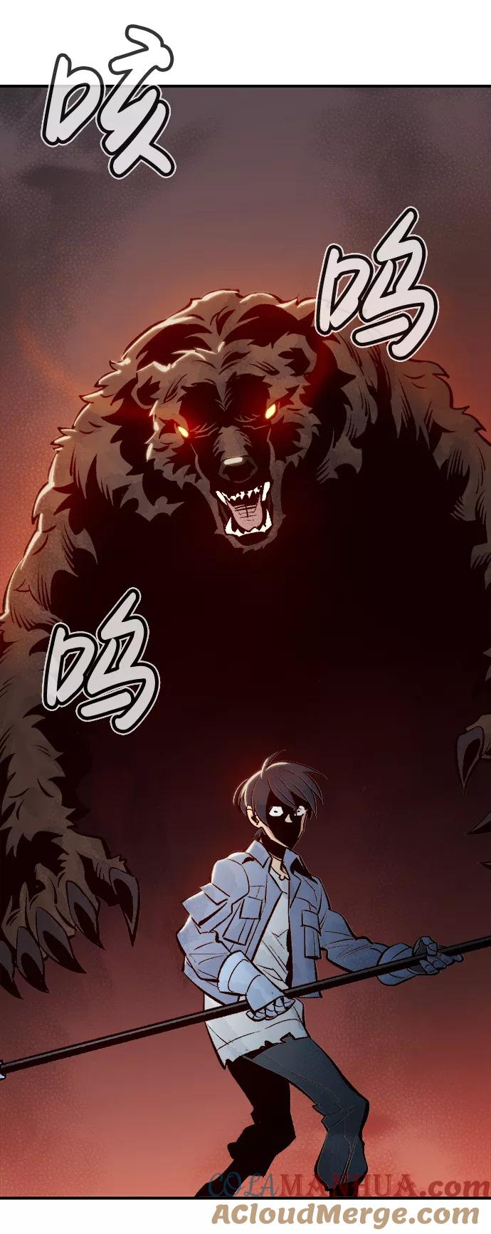 死灵法师：亡灵支配者 [第40话] 击杀跑道的BOSS（1） 第61页