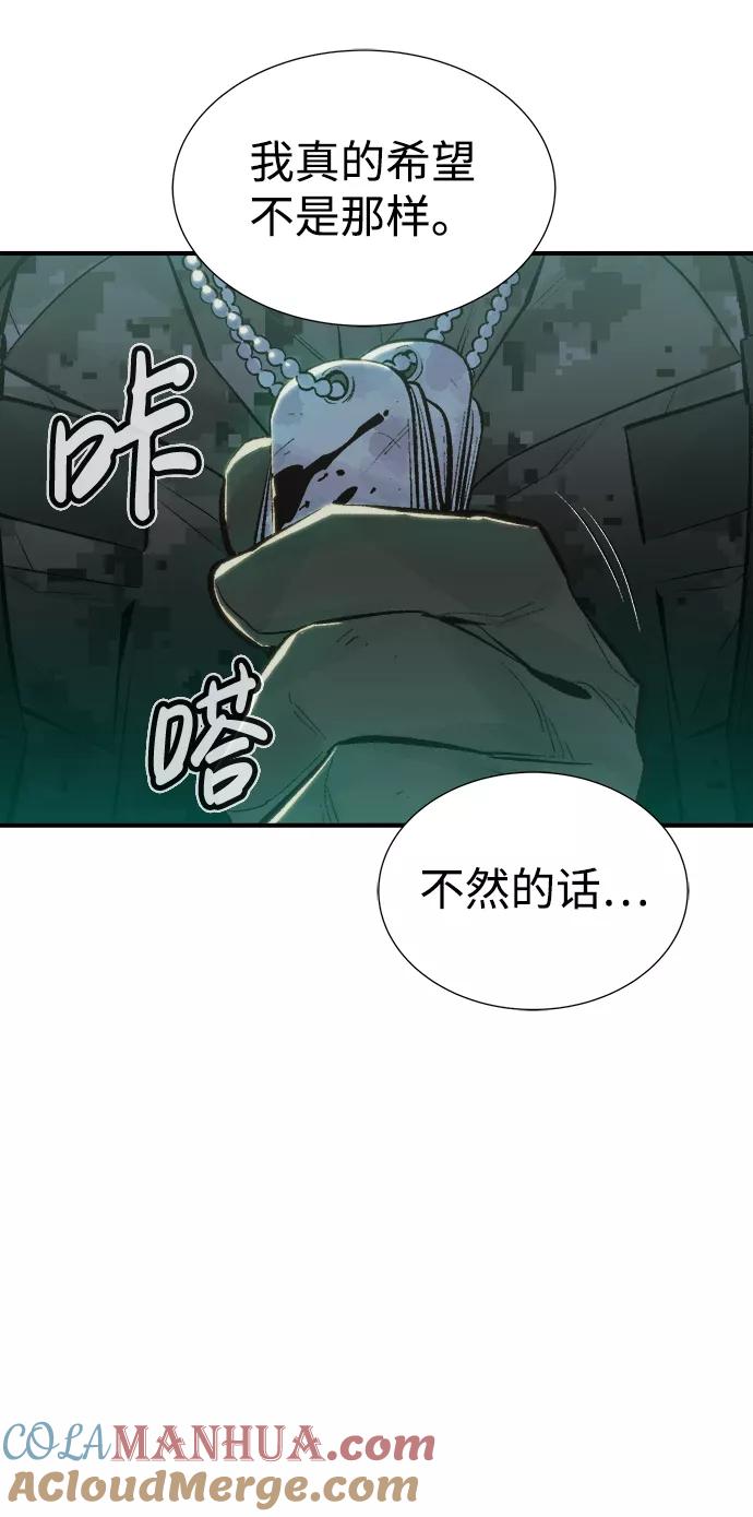 死灵法师：亡灵支配者 [第40话] 击杀跑道的BOSS（1） 第46页