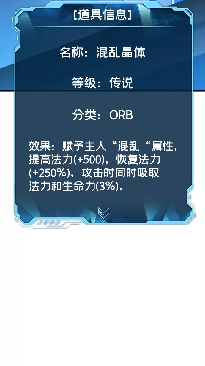 死灵法师：亡灵支配者 [第40话] 击杀跑道的BOSS（1） 第12页