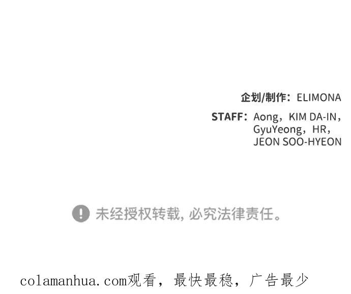 死灵法师：亡灵支配者 [第40话] 击杀跑道的BOSS（1） 第86页