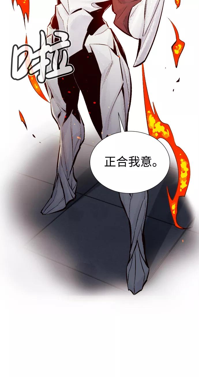 死灵法师：亡灵支配者 [第40话] 击杀跑道的BOSS（1） 第20页