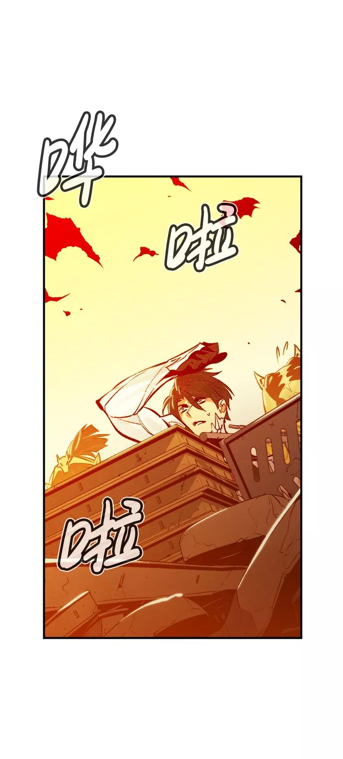 死灵法师：亡灵支配者 [第41话] 击杀跑道的BOSS（2） 第75页