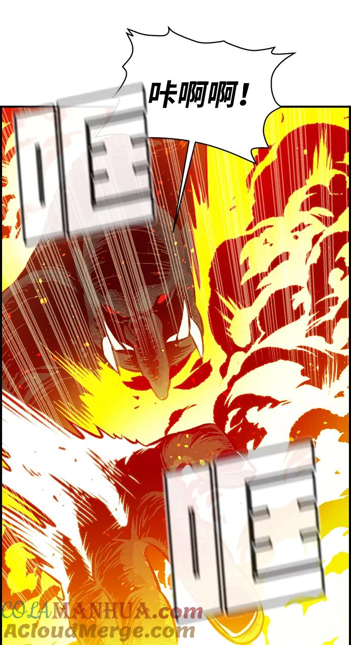死灵法师：亡灵支配者 [第41话] 击杀跑道的BOSS（2） 第73页