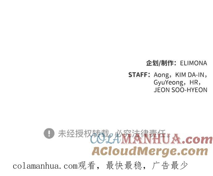 死灵法师：亡灵支配者 [第41话] 击杀跑道的BOSS（2） 第85页