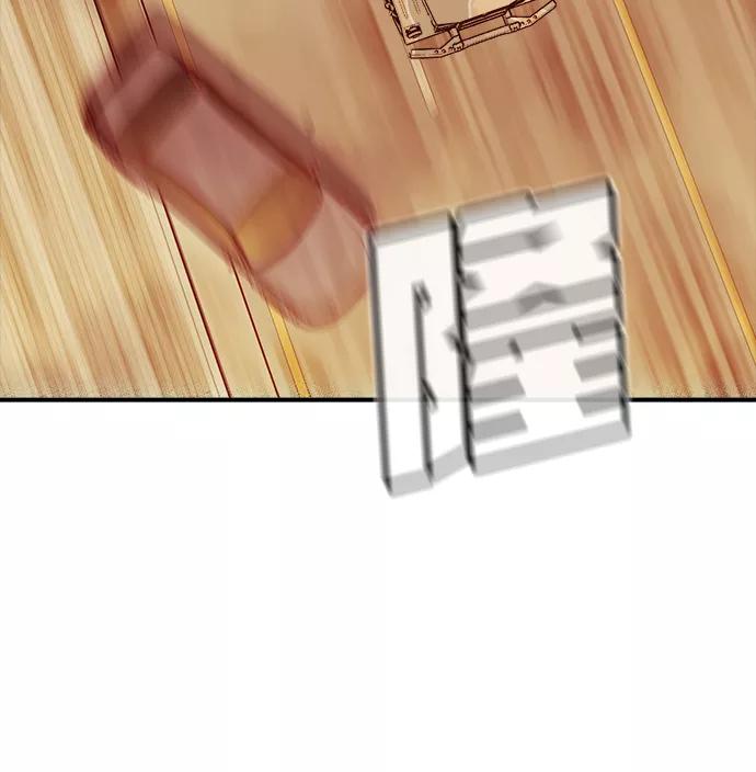 死灵法师：亡灵支配者 [第41话] 击杀跑道的BOSS（2） 第48页