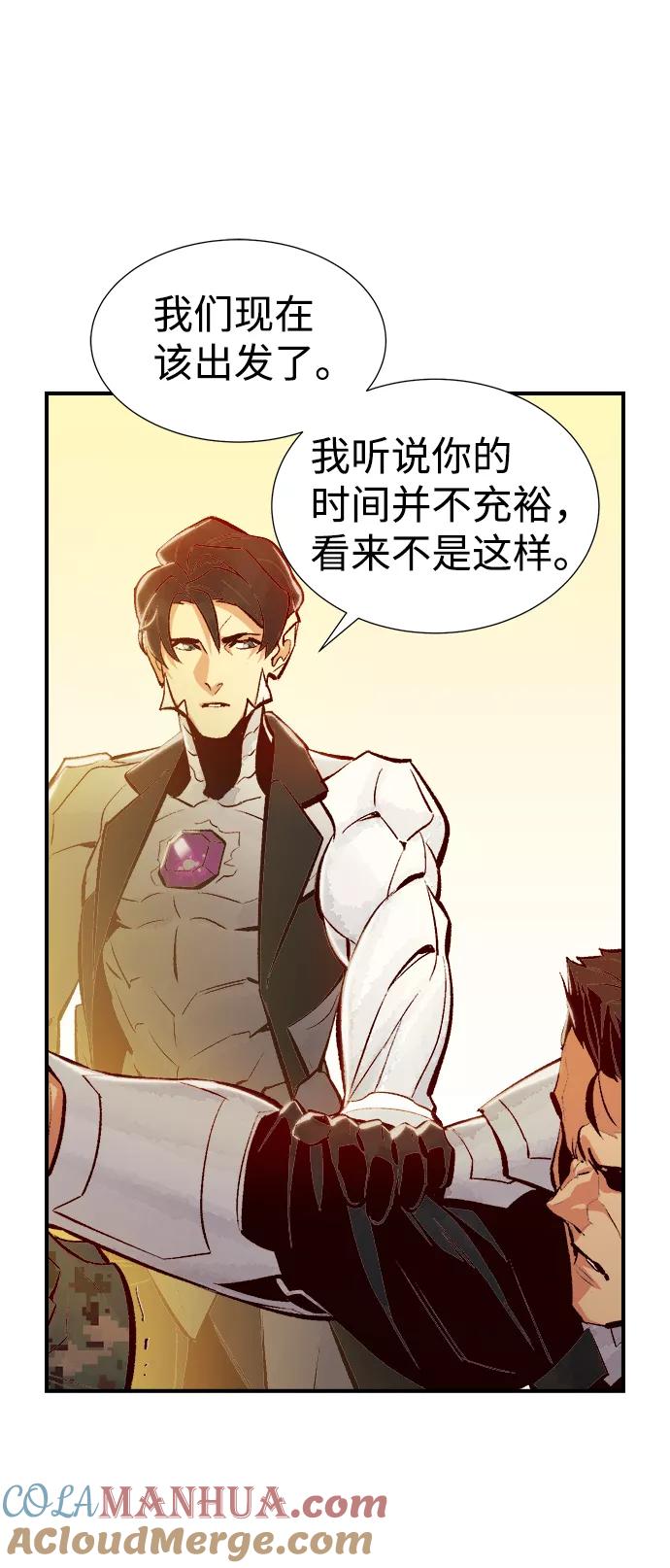 死灵法师：亡灵支配者 [第41话] 击杀跑道的BOSS（2） 第37页
