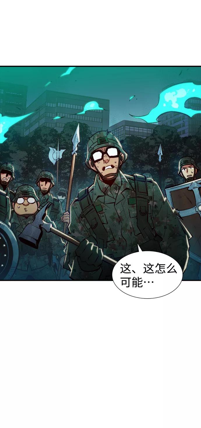 死灵法师：亡灵支配者 [第41话] 击杀跑道的BOSS（2） 第2页