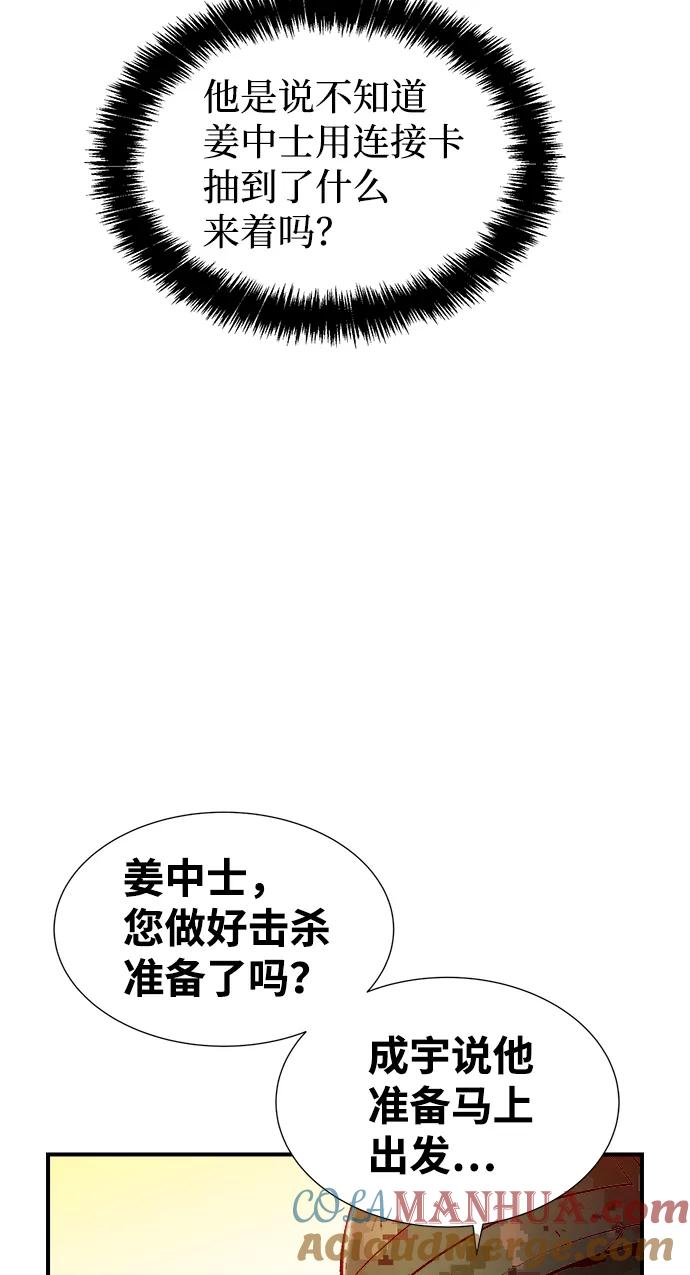 死灵法师：亡灵支配者 [第41话] 击杀跑道的BOSS（2） 第22页
