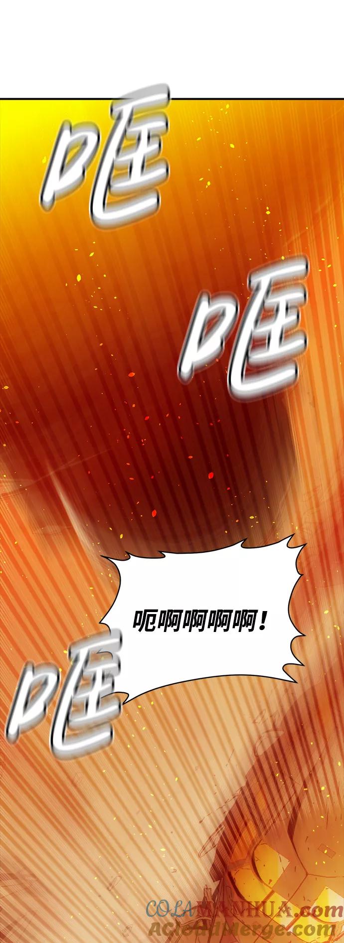 死灵法师：亡灵支配者 [第41话] 击杀跑道的BOSS（2） 第61页