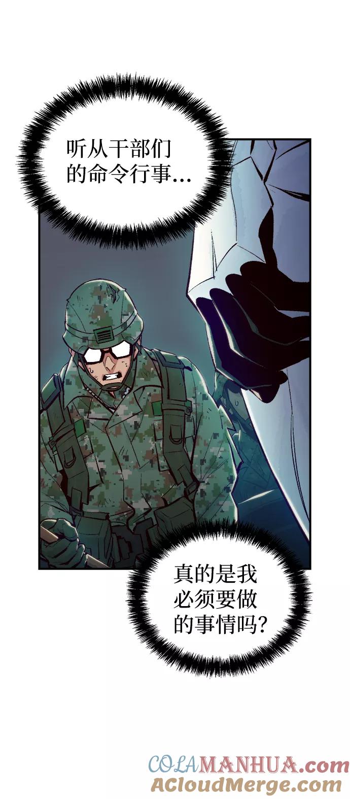 死灵法师：亡灵支配者 [第41话] 击杀跑道的BOSS（2） 第10页