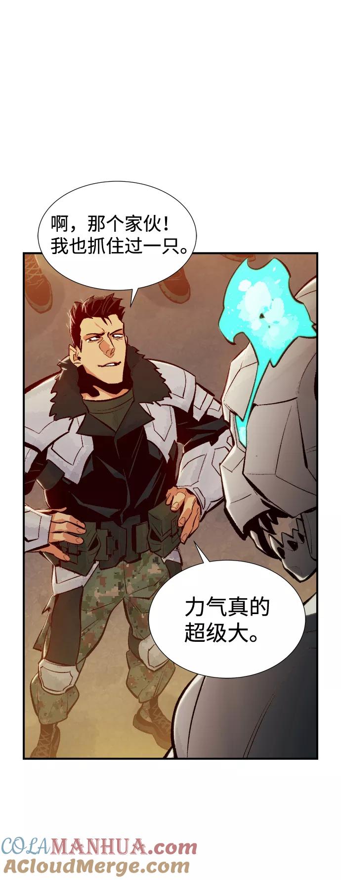 死灵法师：亡灵支配者 [第41话] 击杀跑道的BOSS（2） 第19页