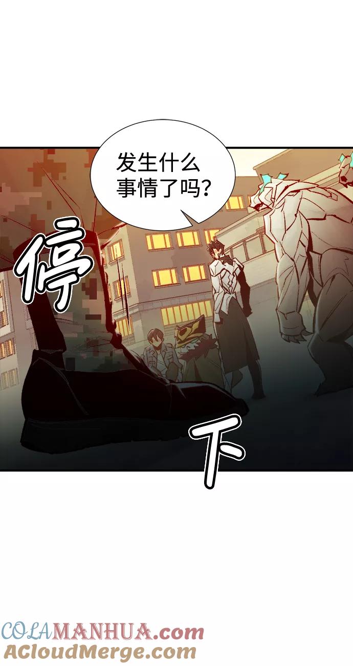 死灵法师：亡灵支配者 [第41话] 击杀跑道的BOSS（2） 第16页