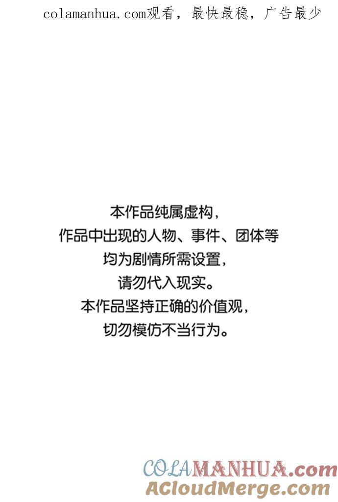 死灵法师：亡灵支配者 [第41话] 击杀跑道的BOSS（2） 第1页