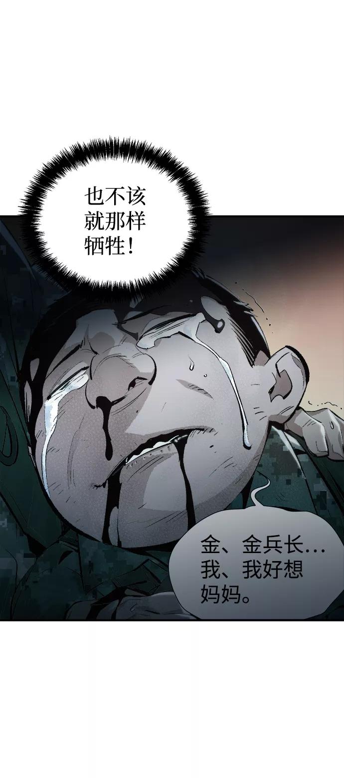 死灵法师：亡灵支配者 [第41话] 击杀跑道的BOSS（2） 第9页
