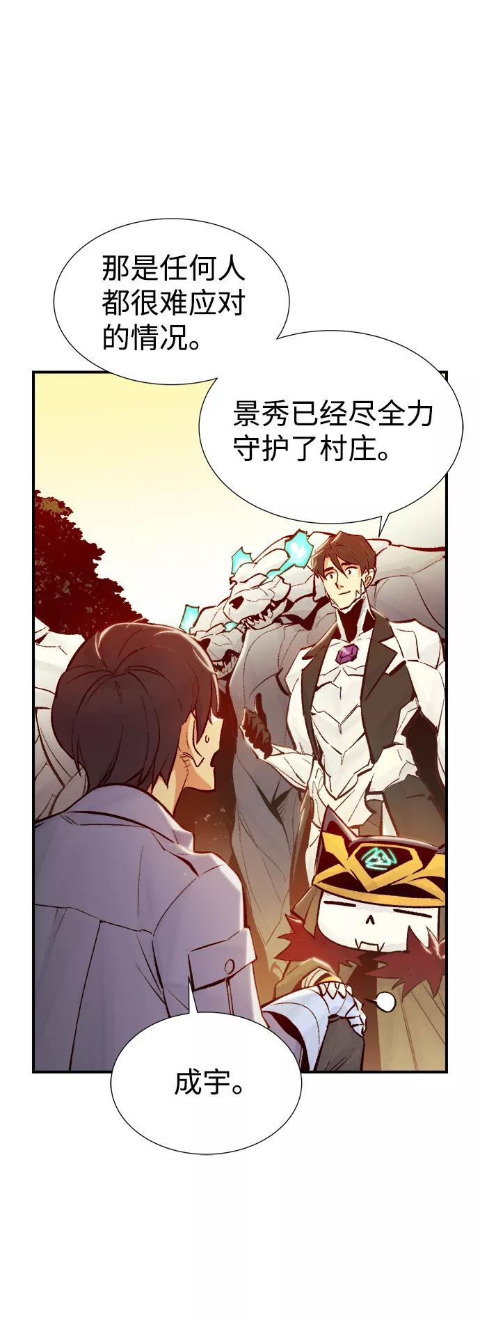 死灵法师：亡灵支配者 [第41话] 击杀跑道的BOSS（2） 第15页