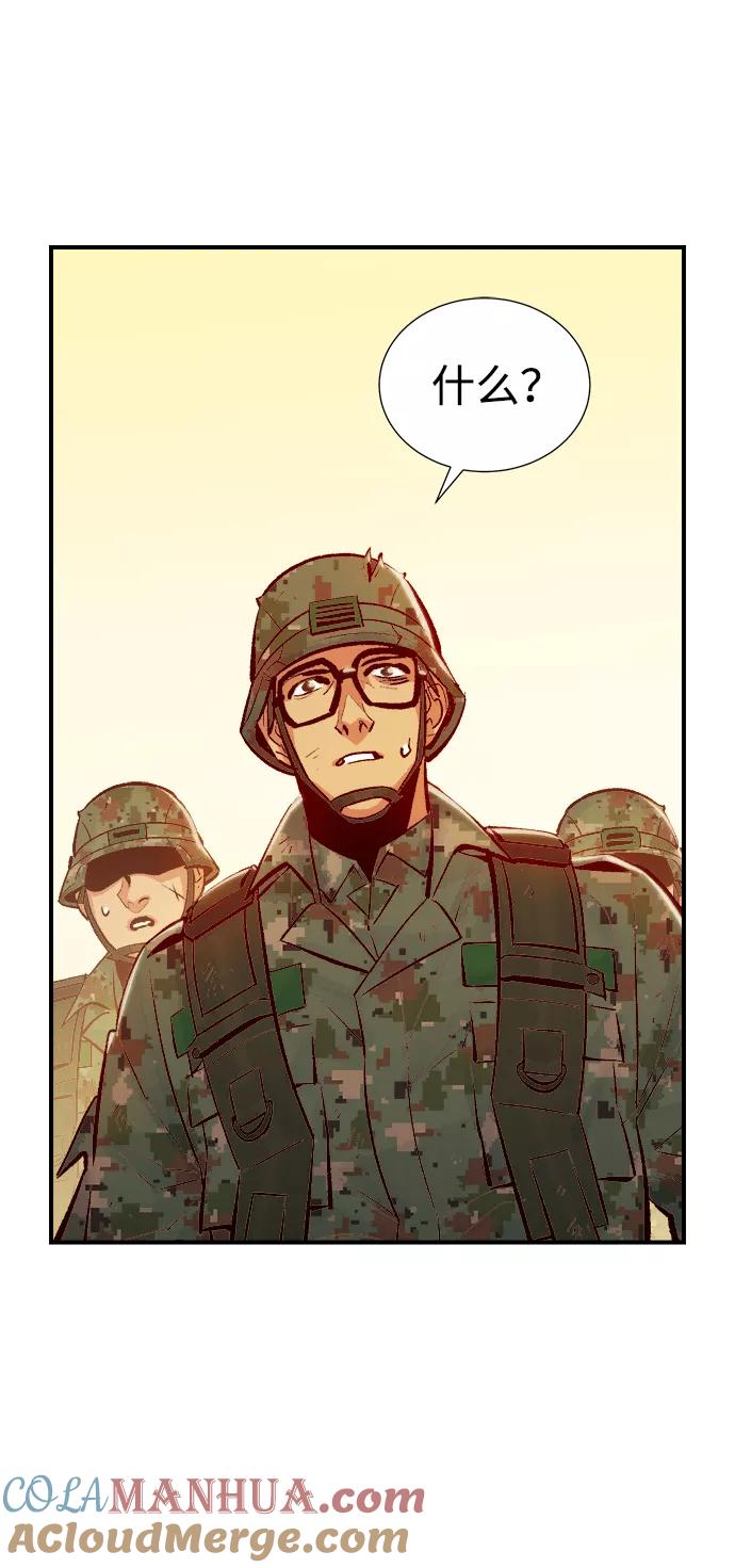 死灵法师：亡灵支配者 [第41话] 击杀跑道的BOSS（2） 第25页