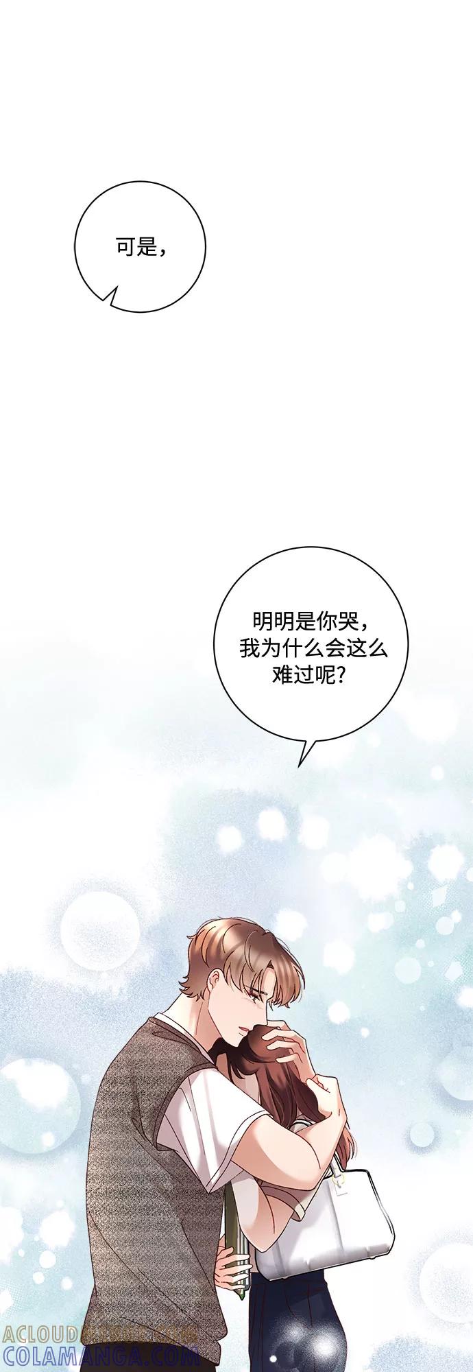 《不完美夫妇》第42话 第61页