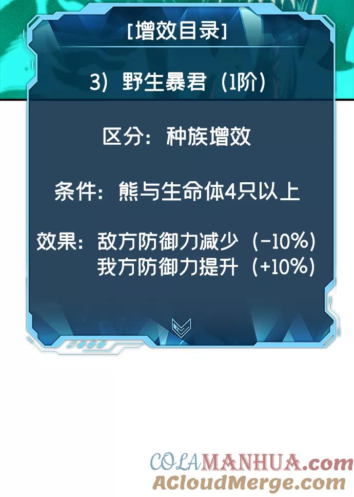 死灵法师：亡灵支配者 [第41话] 击杀跑道的BOSS（2） 第4页