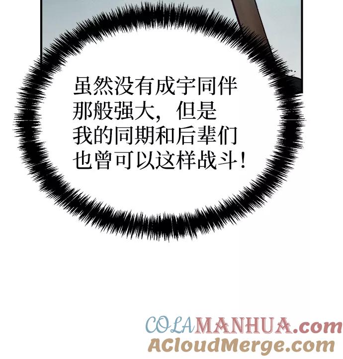 死灵法师：亡灵支配者 [第41话] 击杀跑道的BOSS（2） 第7页