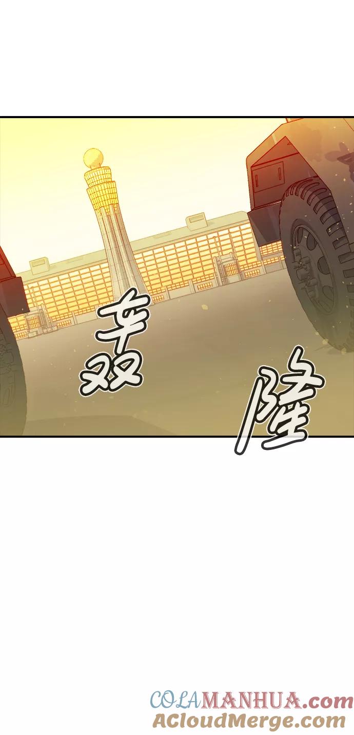 死灵法师：亡灵支配者 [第41话] 击杀跑道的BOSS（2） 第49页