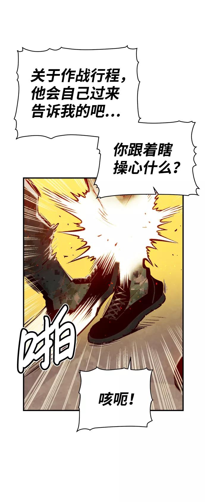 死灵法师：亡灵支配者 [第41话] 击杀跑道的BOSS（2） 第26页