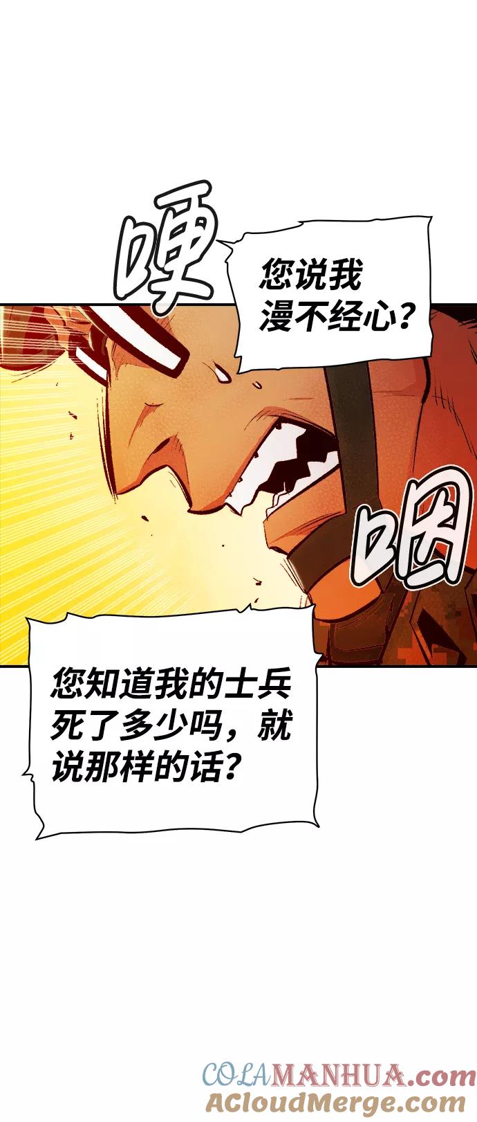 死灵法师：亡灵支配者 [第41话] 击杀跑道的BOSS（2） 第31页