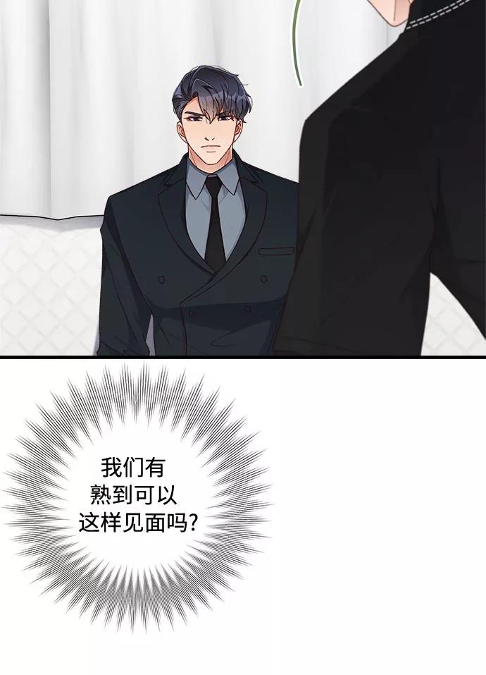 《不完美夫妇》第43话 第53页