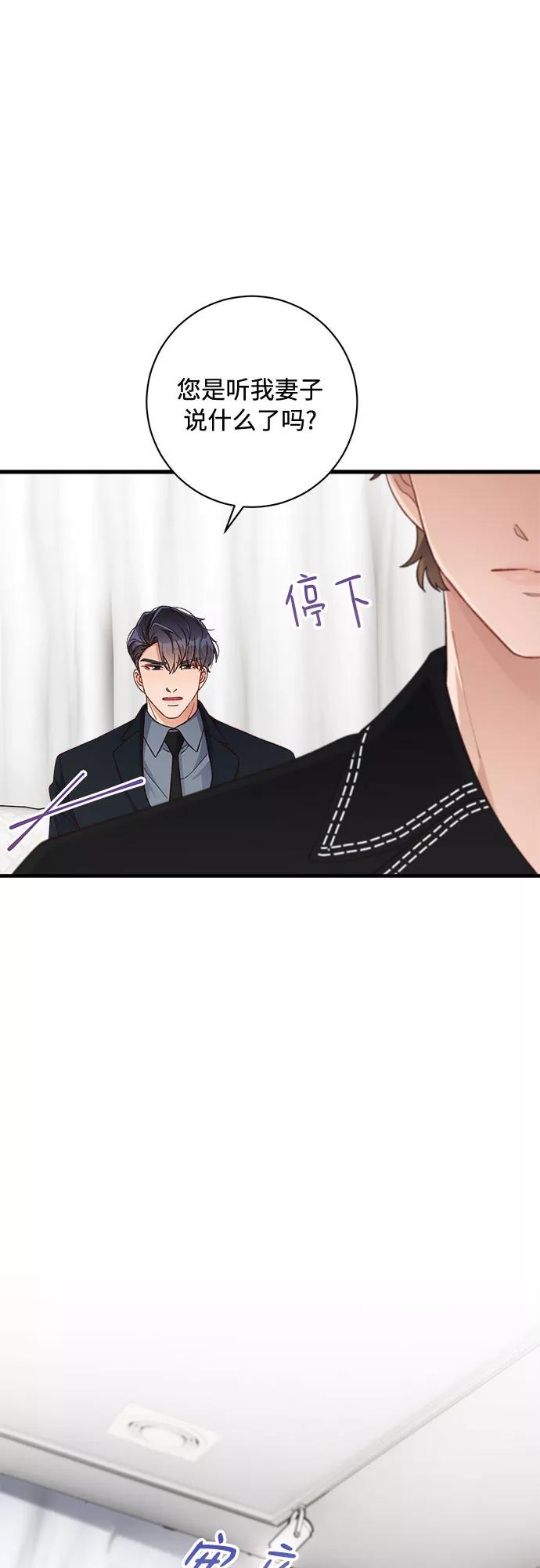 《不完美夫妇》第43话 第54页