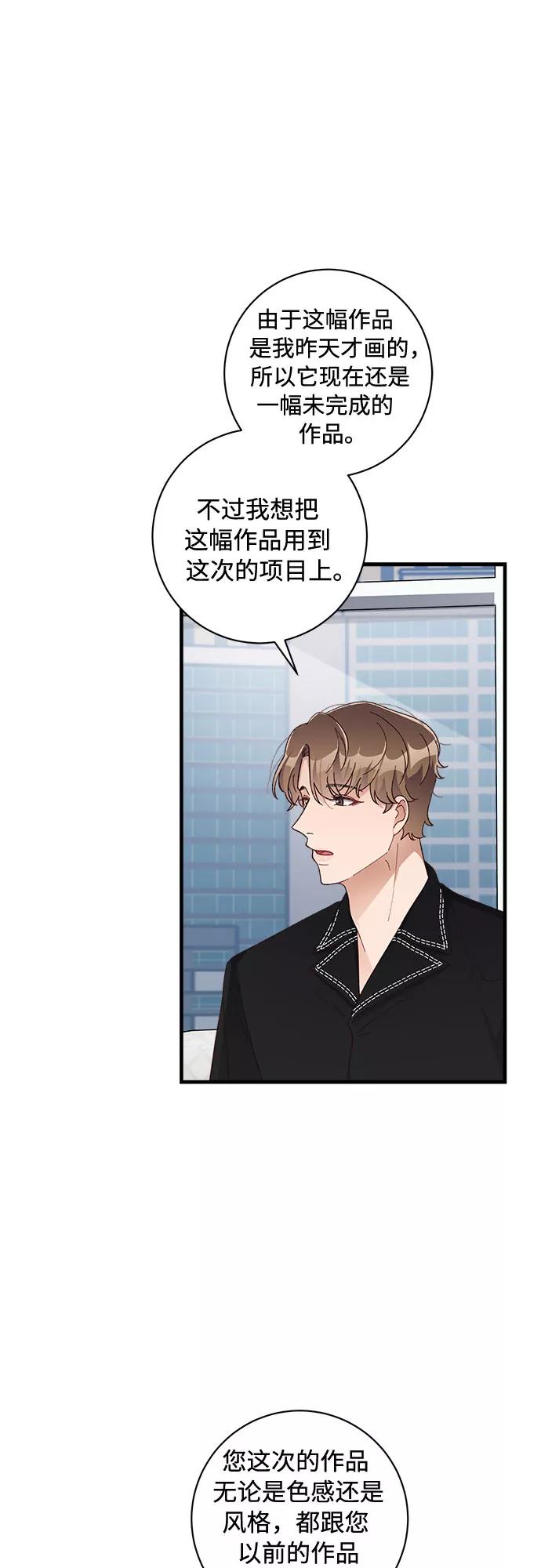 《不完美夫妇》第43话 第48页