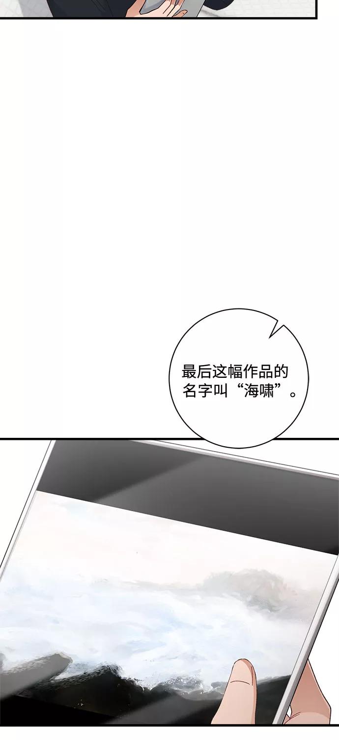 《不完美夫妇》第43话 第47页