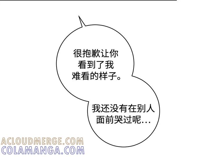 《不完美夫妇》第43话 第13页