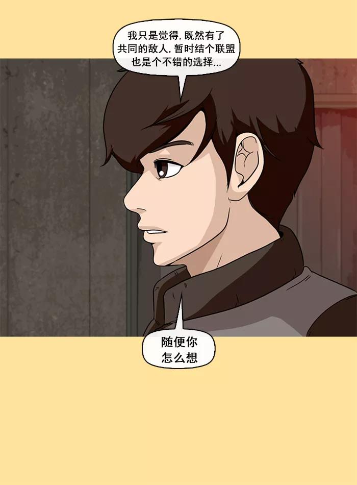 《中头奖》第42话 第18页