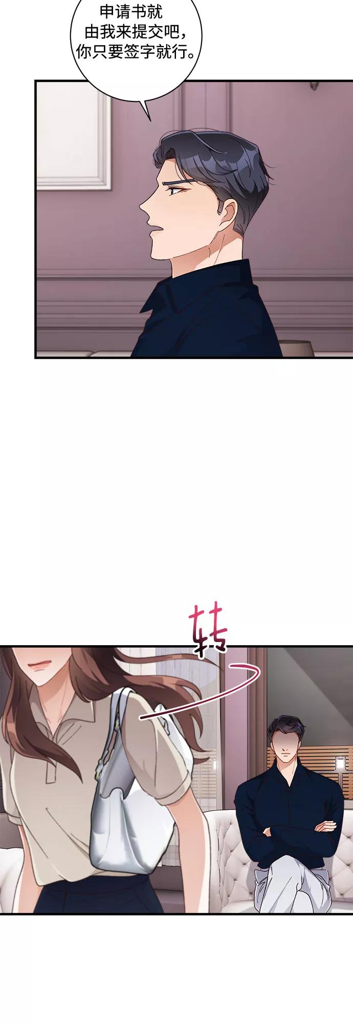 《不完美夫妇》第43话 第42页