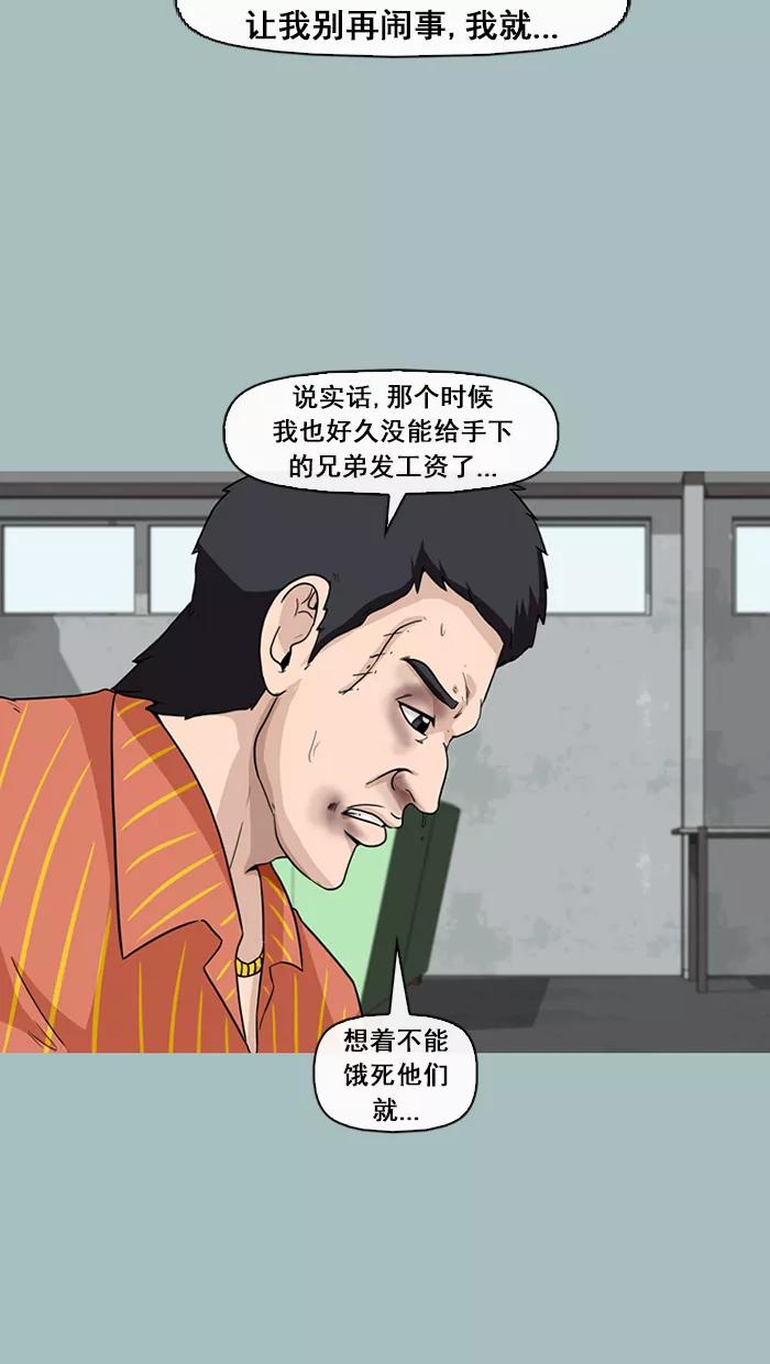 《中头奖》第42话 第59页