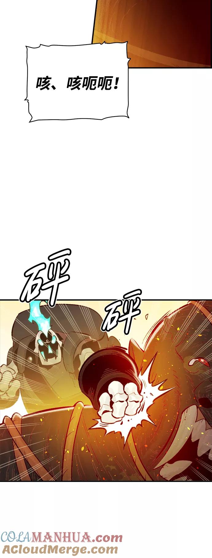 死灵法师：亡灵支配者 [第42话] 击杀跑道的BOSS（3） 第67页