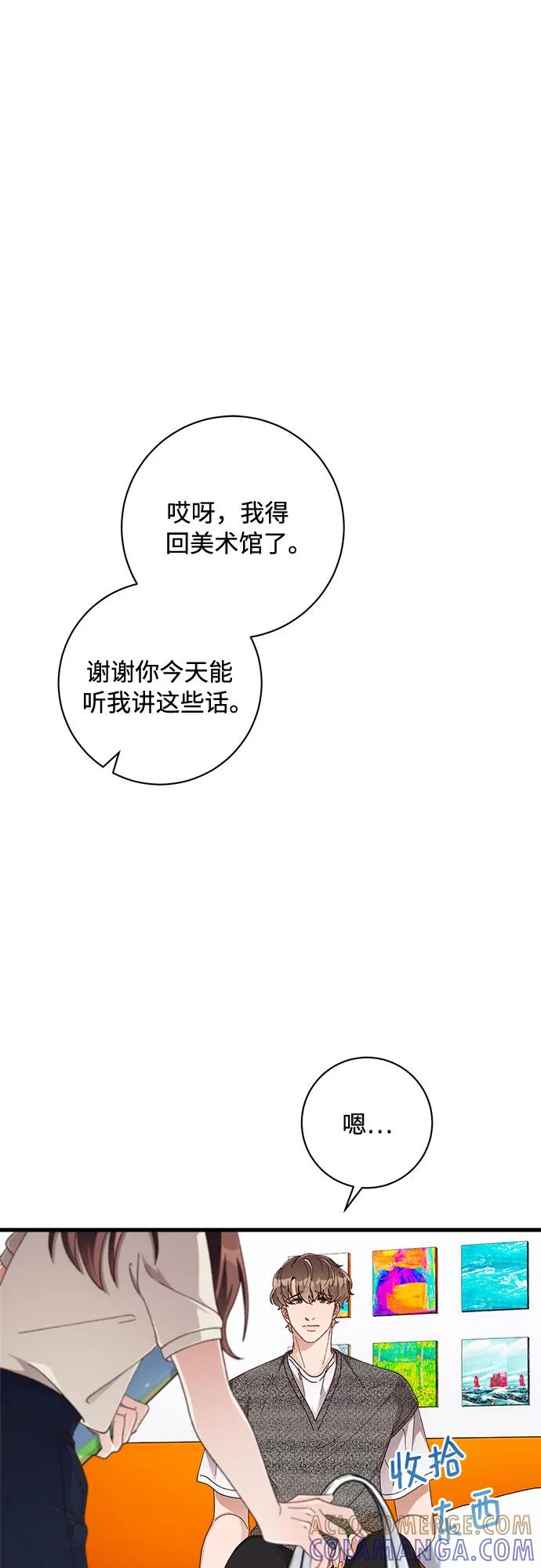 《不完美夫妇》第43话 第25页