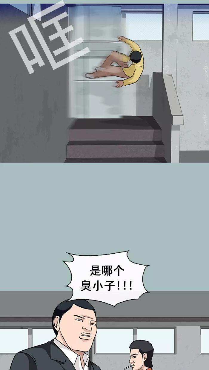 《中头奖》第42话 第51页