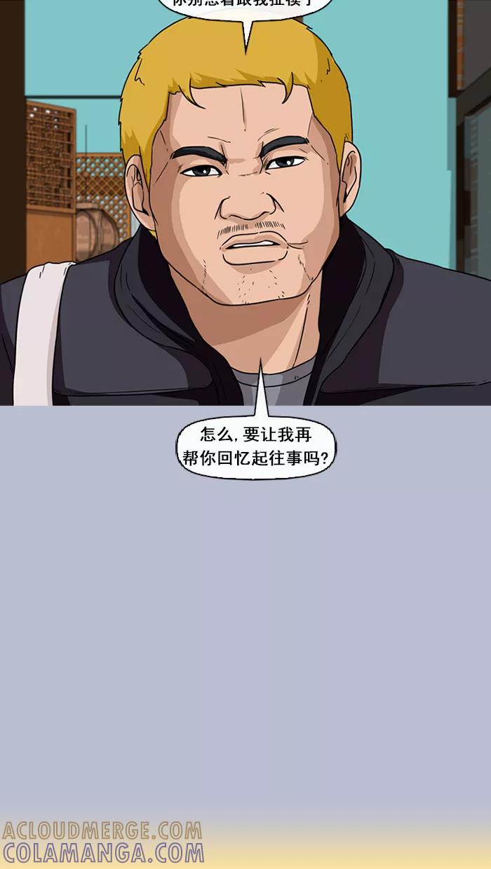《中头奖》第42话 第73页