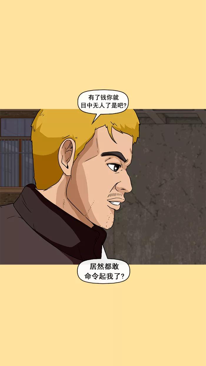 《中头奖》第42话 第17页