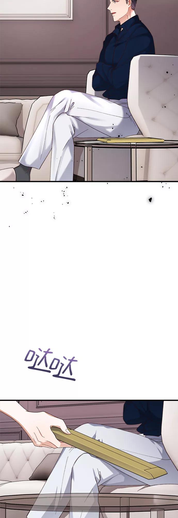 《不完美夫妇》第43话 第35页